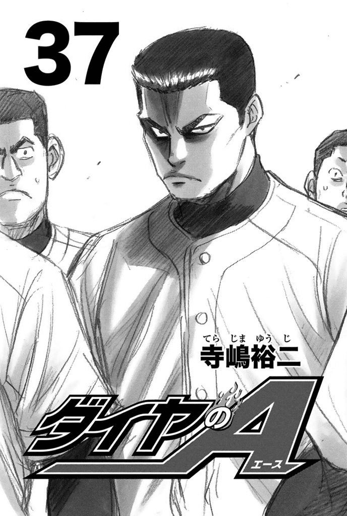 Daiya no A Chapter 320 page 2 - Chapter 320: Spirit of the Reserves