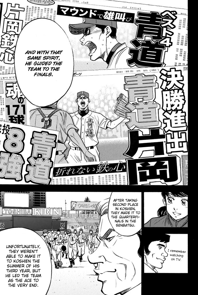 Daiya no A Chapter 324 page 11 - Chapter 324: Remember