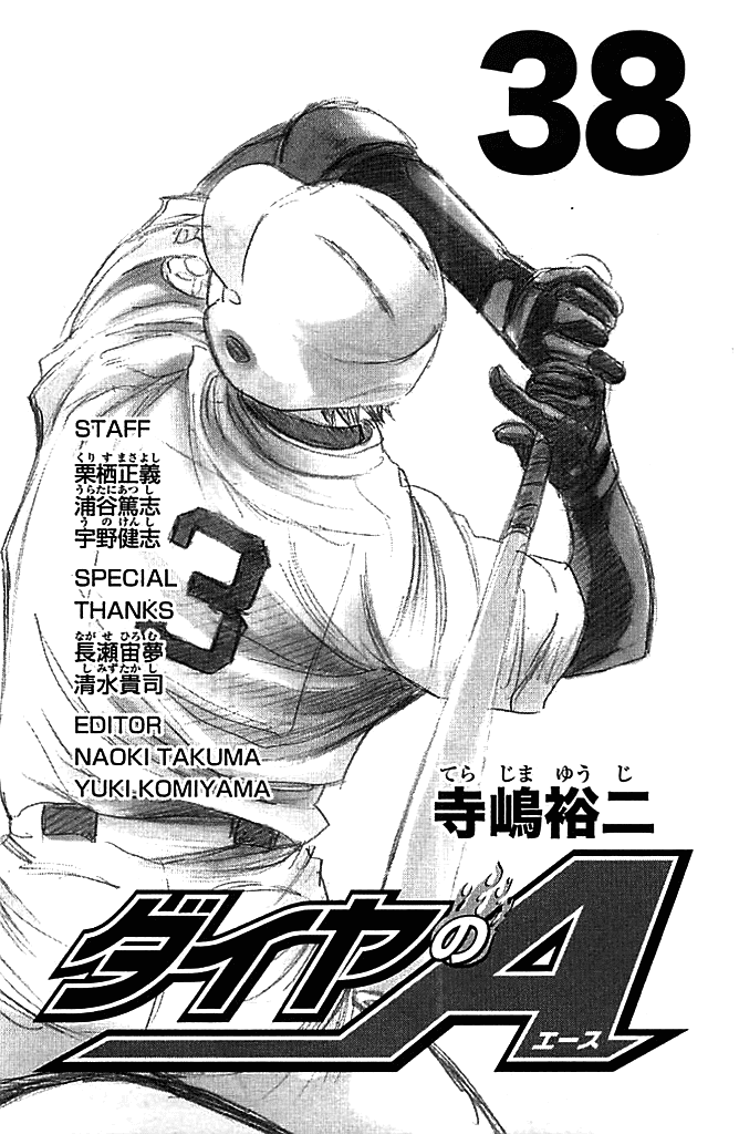 Daiya no A Chapter 329 page 2 - Chapter 329: Your Gut