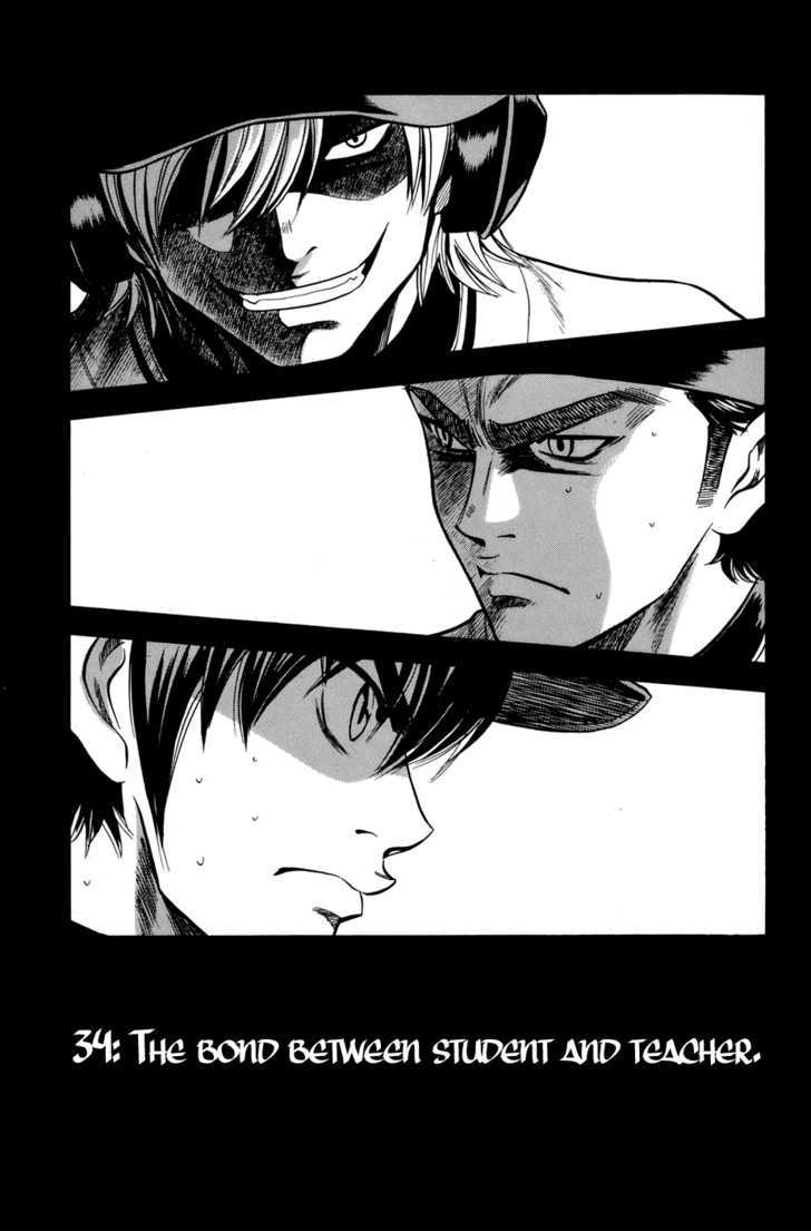 Daiya no A Chapter 34 page 1 - Chapter 34 : The Bond Between Student and Teacher
