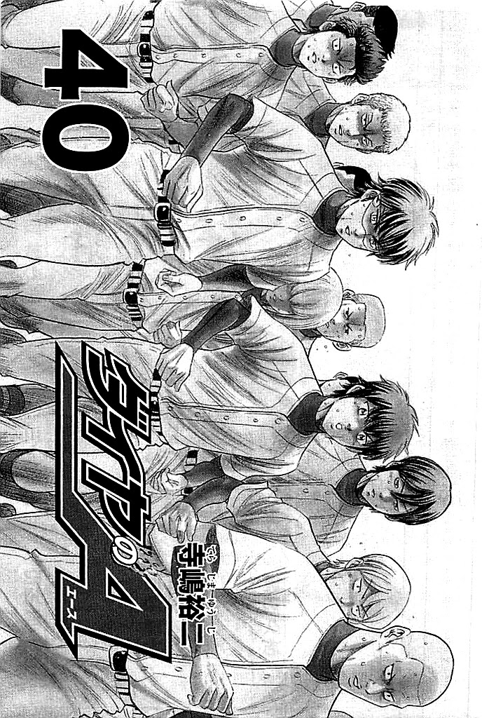 Daiya no A Chapter 348 page 2 - Chapter 348: Number 10