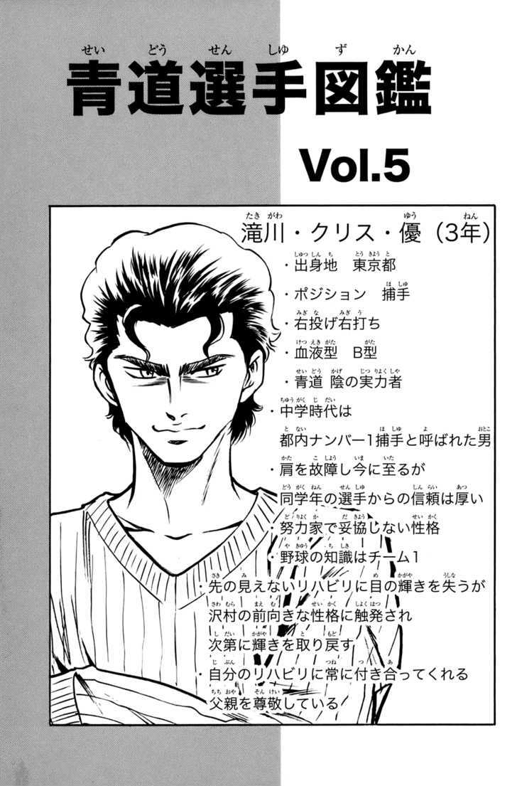 Daiya no A Chapter 35 page 19 - Chapter 35 : That Jersey Number...