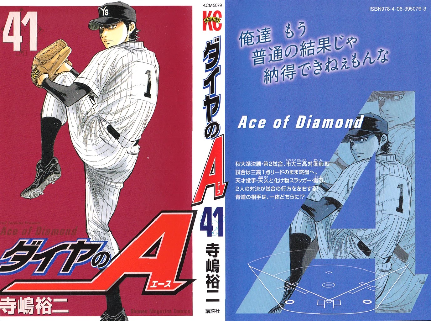 Daiya no A Chapter 357 page 1 - Chapter 357: Don't Call Me A Supporting Act!