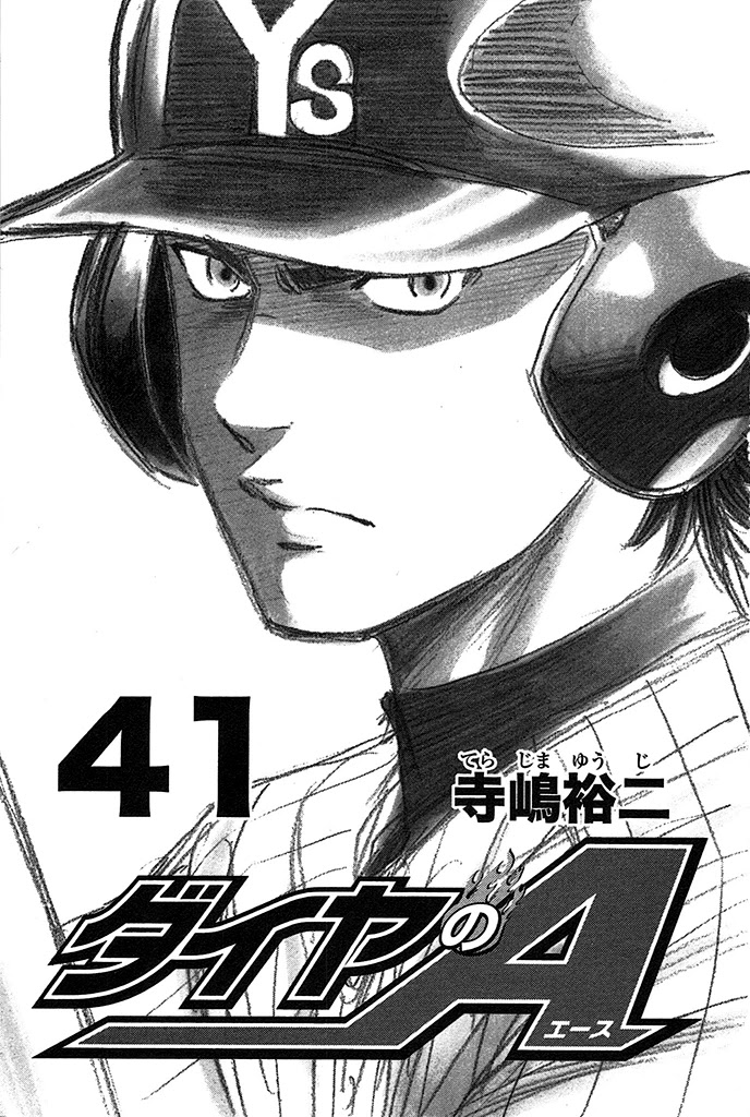 Daiya no A Chapter 357 page 3 - Chapter 357: Don't Call Me A Supporting Act!