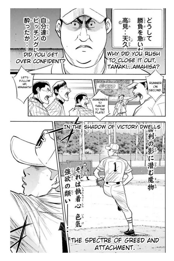 Daiya no A Chapter 361 page 4 - Chapter 361: One Miracle Pitch