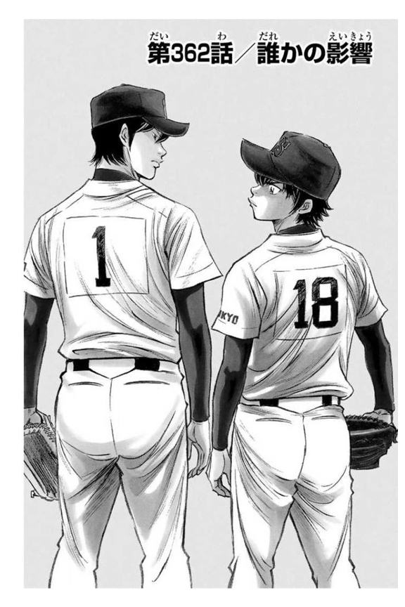 Daiya no A Chapter 362 page 1 - Chapter 362: Someone's Influence