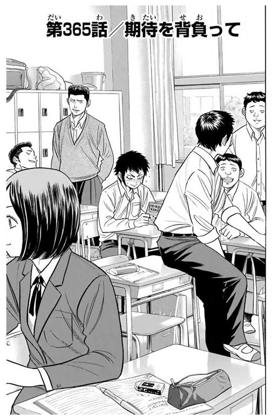Daiya no A Chapter 365 page 1 - Chapter 365: Shouldering Expectations
