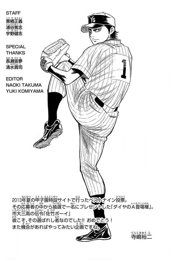 Daiya no A Chapter 365 page 21 - Chapter 365: Shouldering Expectations