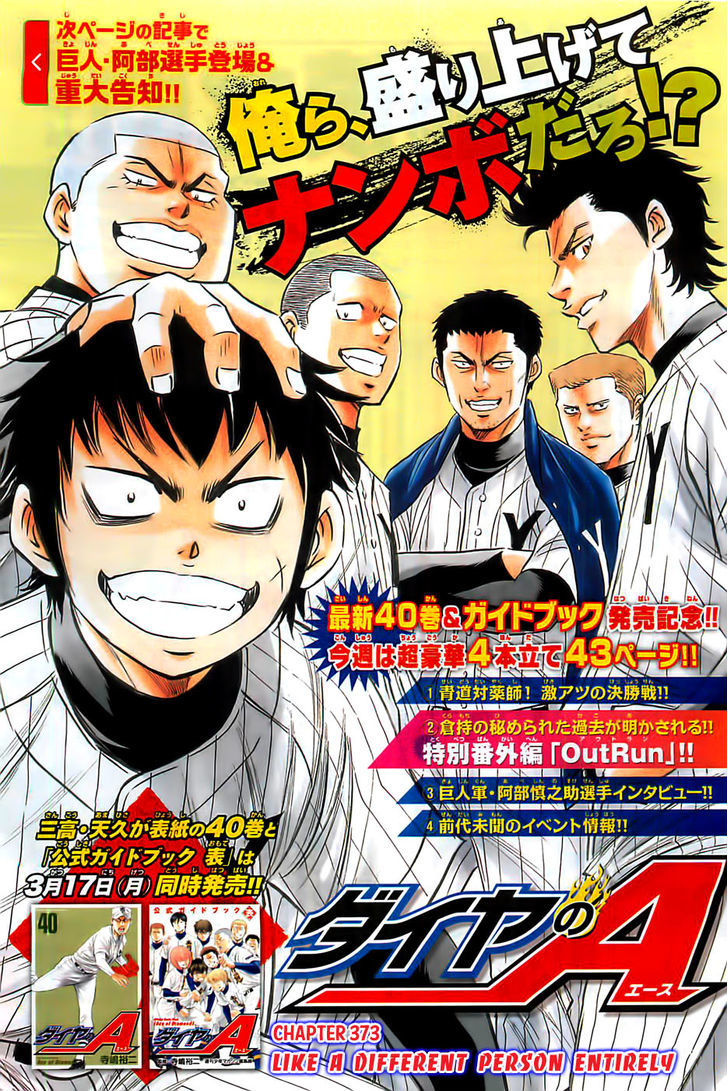 Daiya no A Chapter 373 page 1 - Chapter 373 : Like a Different Person Entirely