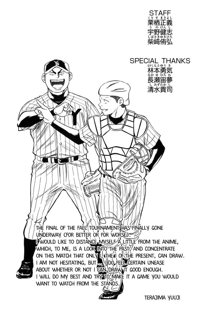 Daiya no A Chapter 374 page 21 - Chapter 374 : Present
