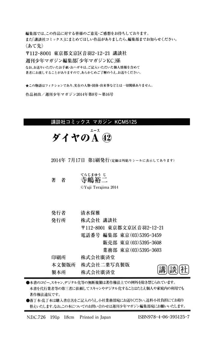 Daiya no A Chapter 374 page 22 - Chapter 374 : Present
