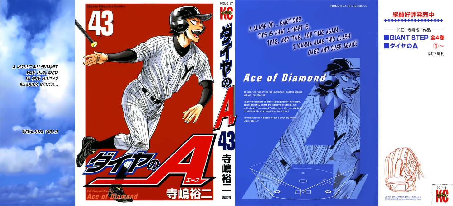 Daiya no A Chapter 375 page 1 - Chapter 375 : Base Coach