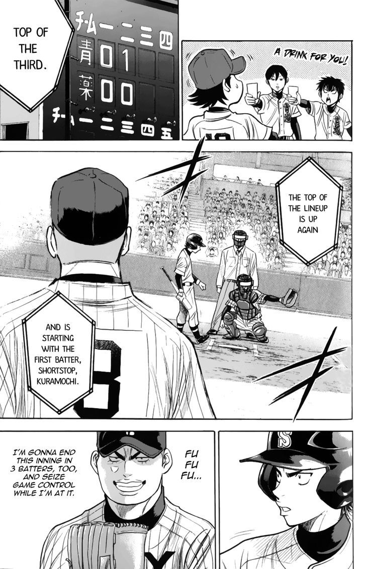 Daiya no A Chapter 375 page 14 - Chapter 375 : Base Coach