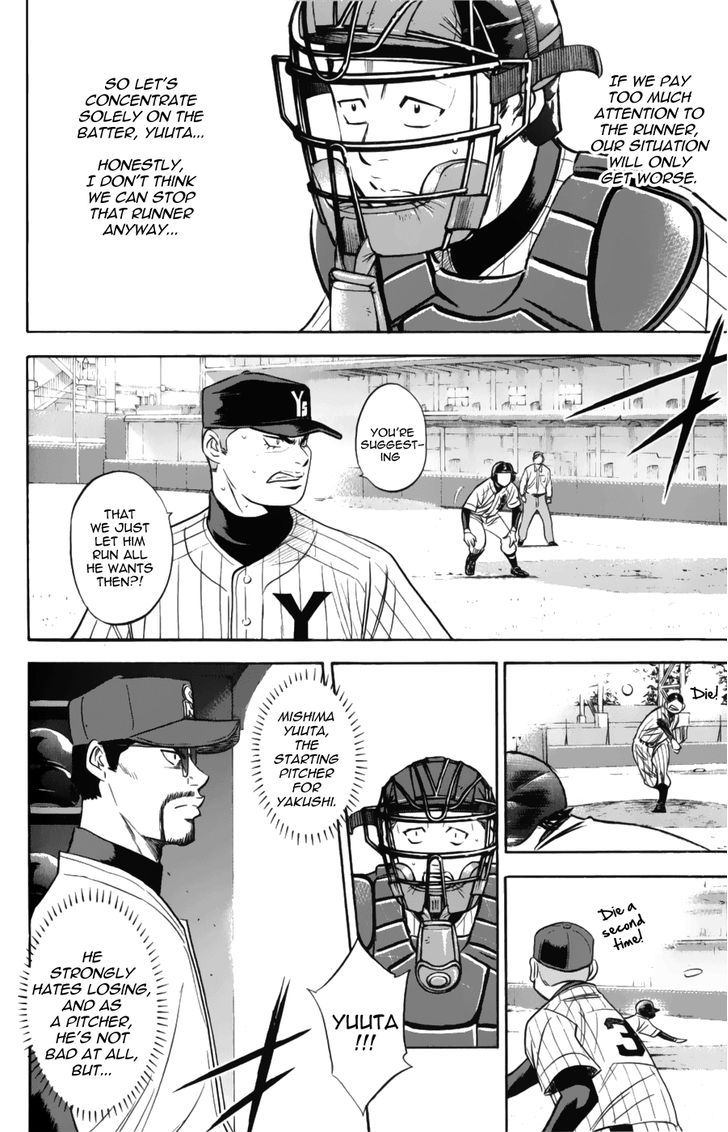 Daiya no A Chapter 375 page 17 - Chapter 375 : Base Coach