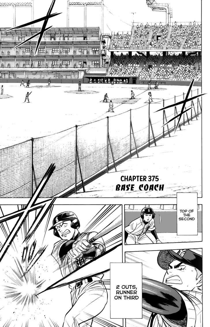 Daiya no A Chapter 375 page 6 - Chapter 375 : Base Coach