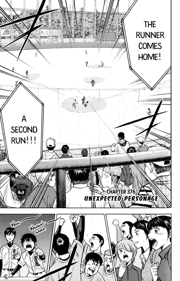 Daiya no A Chapter 376 page 1 - Chapter 376 : Unexpected Personage