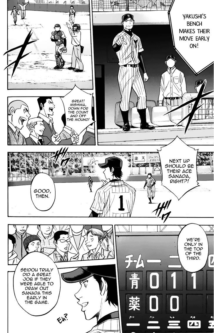 Daiya no A Chapter 376 page 12 - Chapter 376 : Unexpected Personage