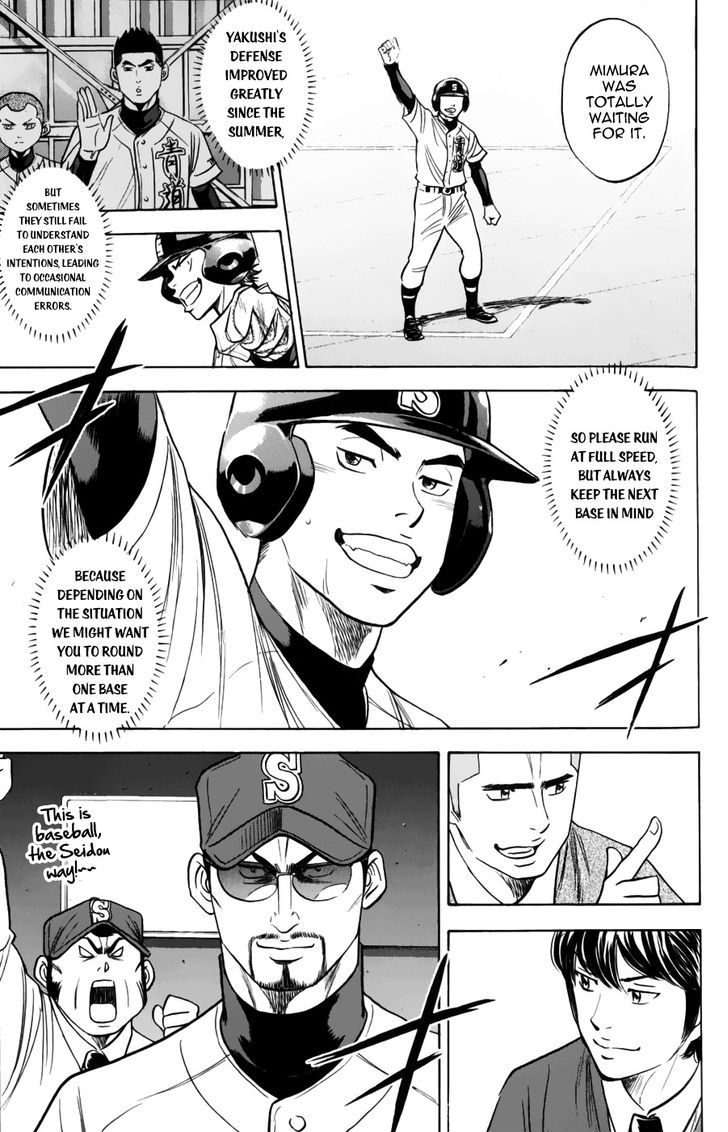Daiya no A Chapter 376 page 3 - Chapter 376 : Unexpected Personage