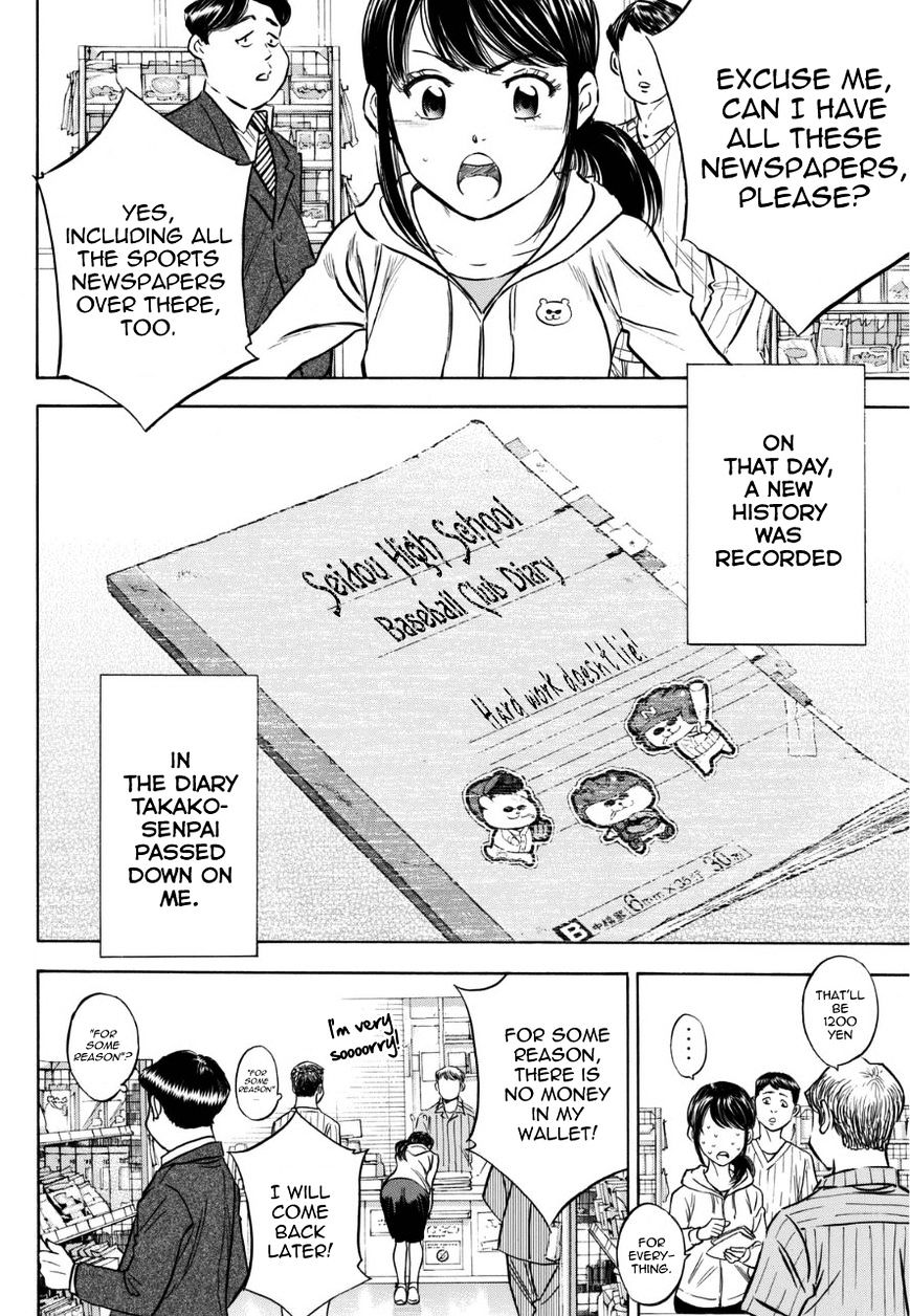 Daiya no A Chapter 383.6 page 2 - Chapter 383.6 : Seidou Diary