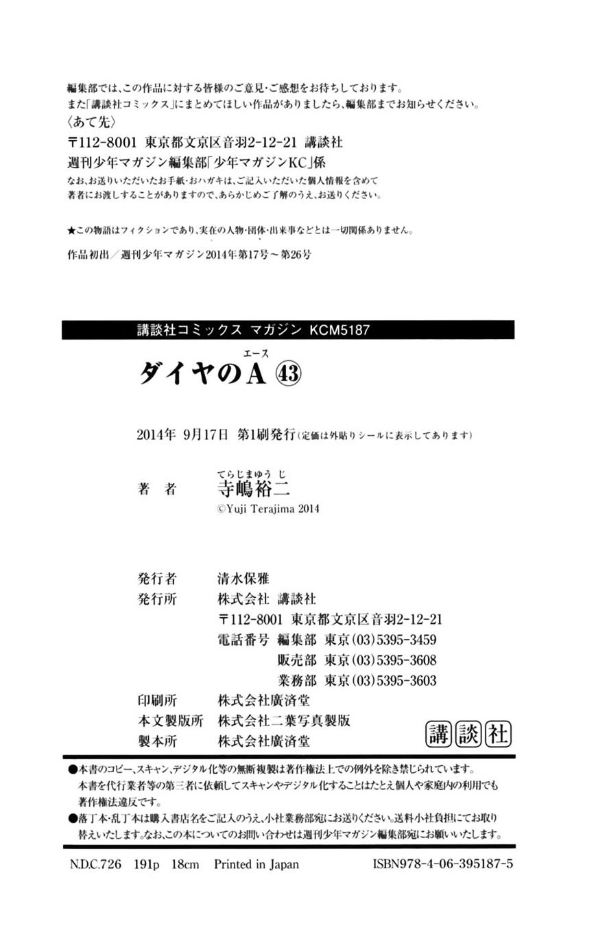 Daiya no A Chapter 383 page 23 - Chapter 383 : Charged