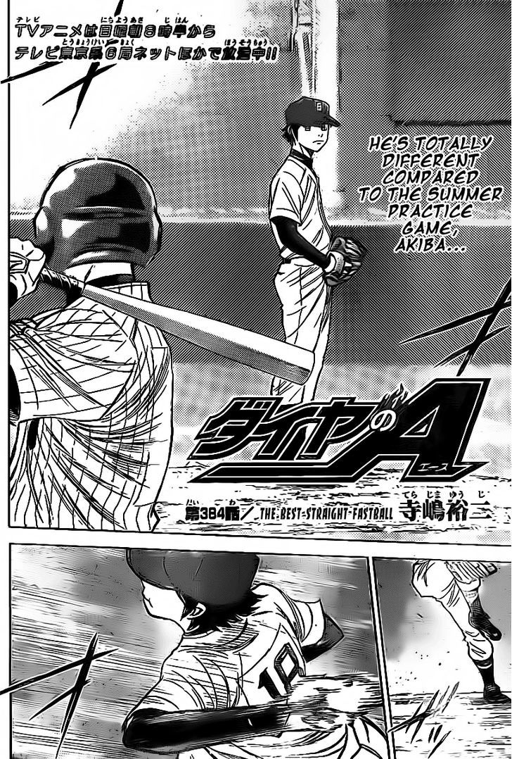 Daiya no A Chapter 384 page 2 - Chapter 384 : The Best Straight Fastball