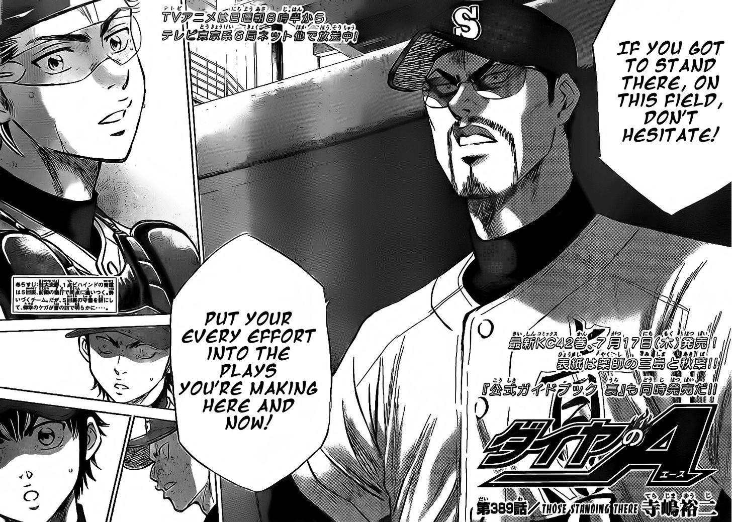 Daiya no A Chapter 389 page 2 - Chapter 389 : Those Standing There