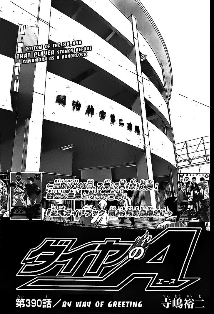 Daiya no A Chapter 390 page 1 - Chapter 390 : By Way Of Greeting