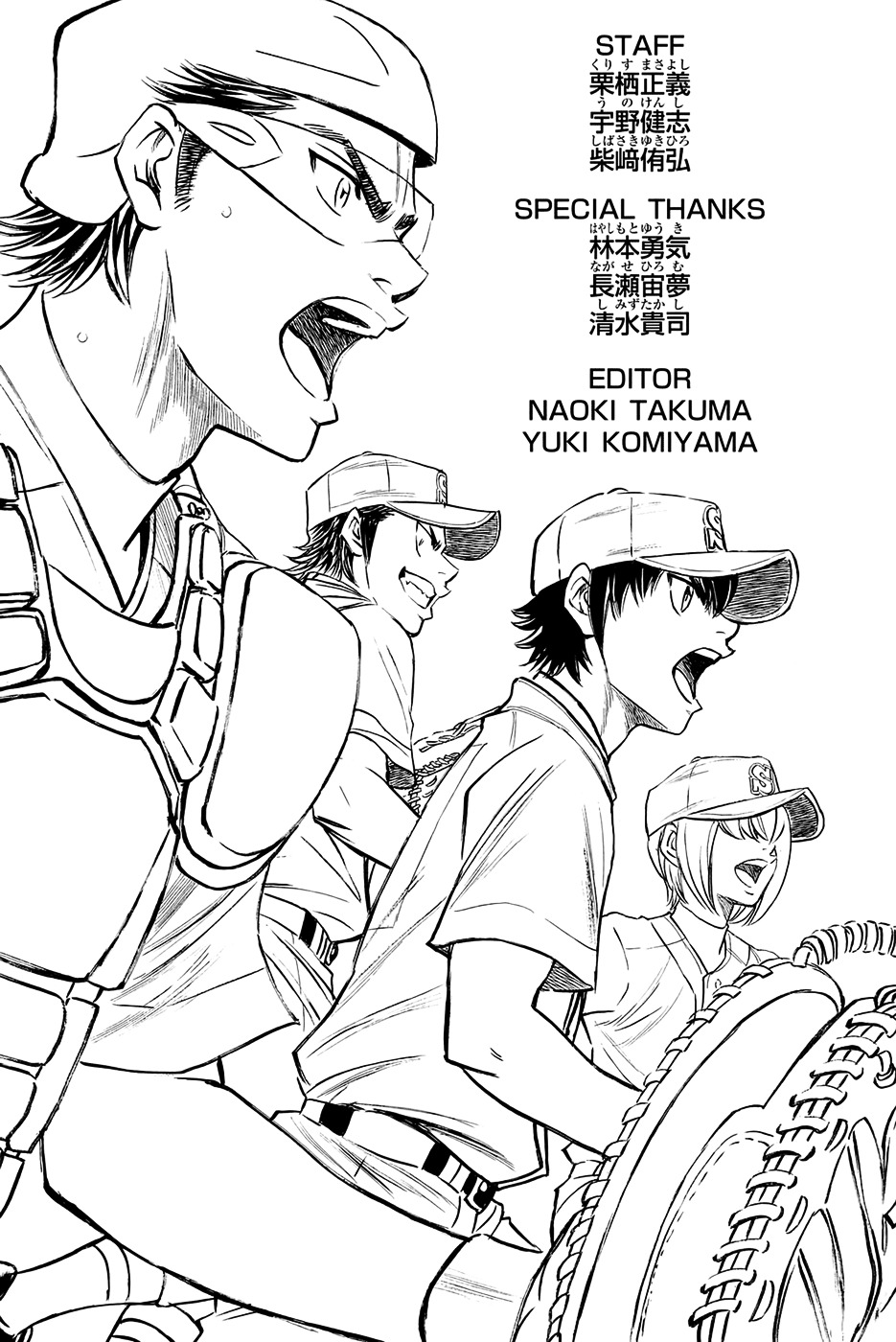 Daiya no A Chapter 392 page 23 - Chapter 392 : The Meeting On the Mound