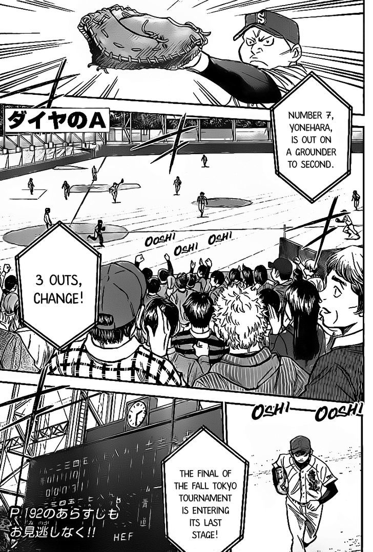 Daiya no A Chapter 393 page 1 - Chapter 393 : The Atmosphere On The Field