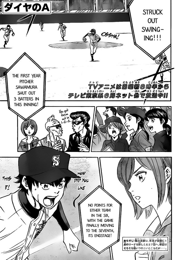 Daiya no A Chapter 394 page 1 - Chapter 394 : Distance To The Dream