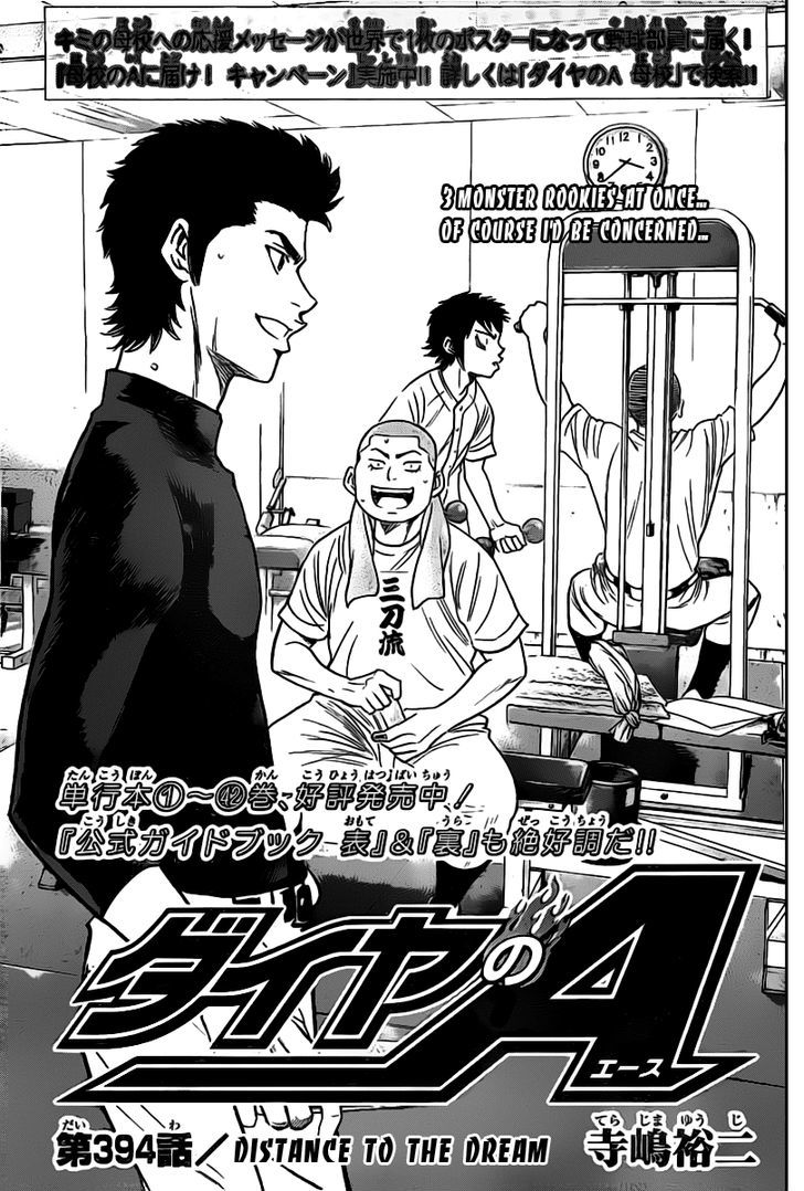 Daiya no A Chapter 394 page 3 - Chapter 394 : Distance To The Dream