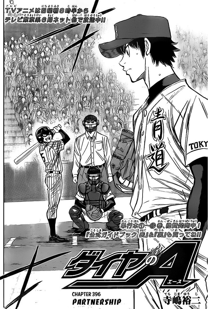 Daiya no A Chapter 396 page 2 - Chapter 396 : Partnership