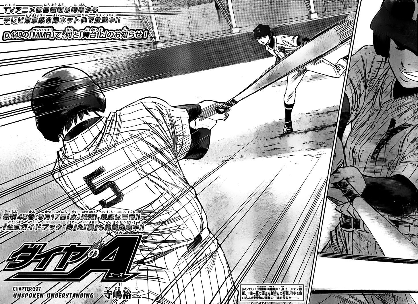 Daiya no A Chapter 397 page 2 - Chapter 397 : Unspoken Understanding