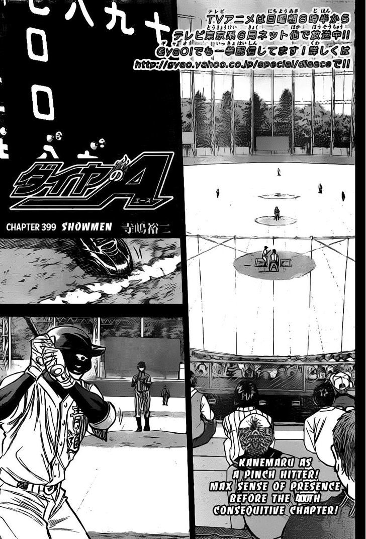 Daiya no A Chapter 399 page 1 - Chapter 399 : Showmen