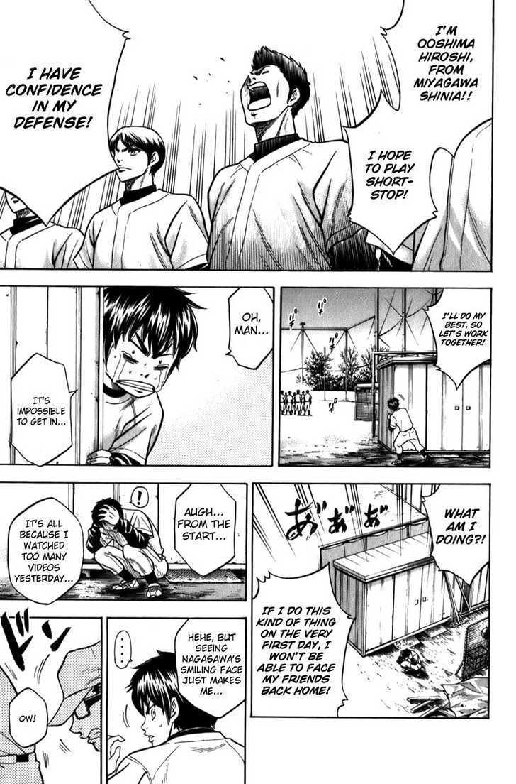 Daiya no A Chapter 4 page 14 - Chapter 4 : What Courage!