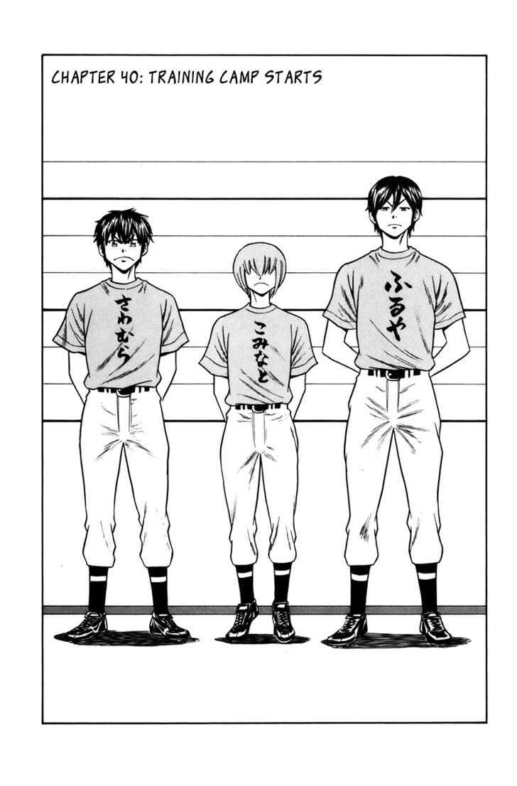 Daiya no A Chapter 40 page 1 - Chapter 40 : Training Camp Starts