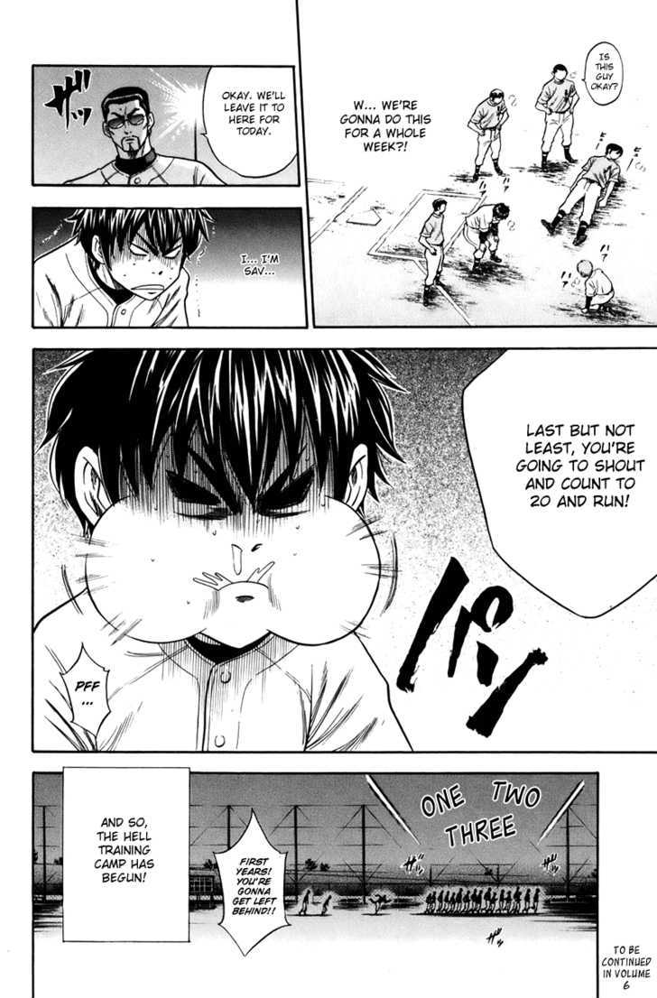 Daiya no A Chapter 40 page 17 - Chapter 40 : Training Camp Starts