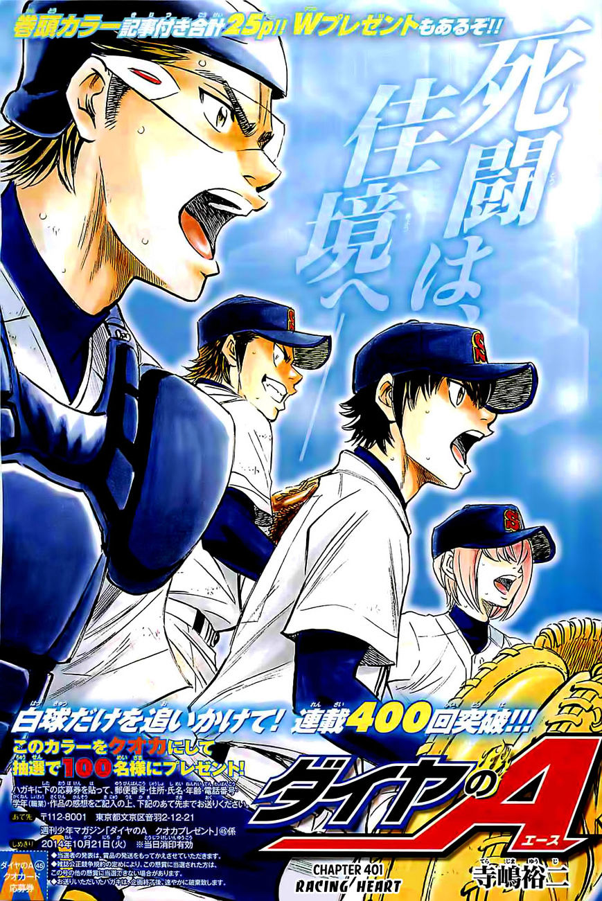 Daiya no A Chapter 401 page 1 - Chapter 401 : Racing heart