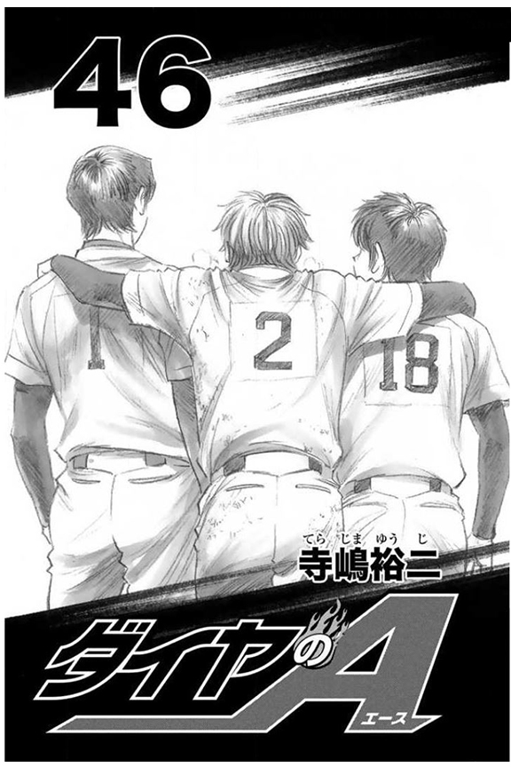 Daiya no A Chapter 402 page 2 - Chapter 402: On the Ropes
