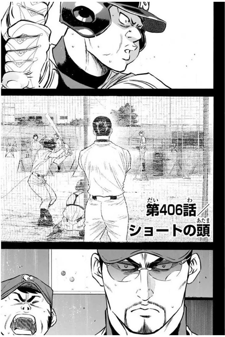Daiya no A Chapter 406 page 1 - Chapter 406: Shortstop's Head