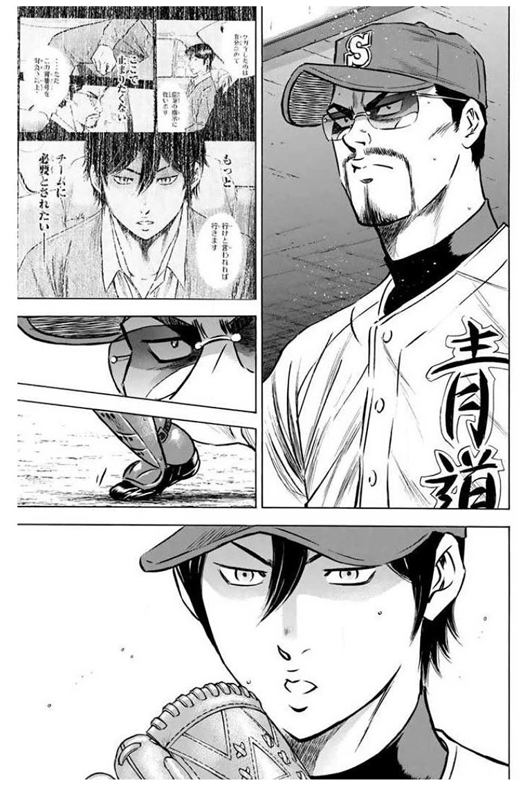 Daiya no A Chapter 409 page 15 - Chapter 409: Curtain Falls
