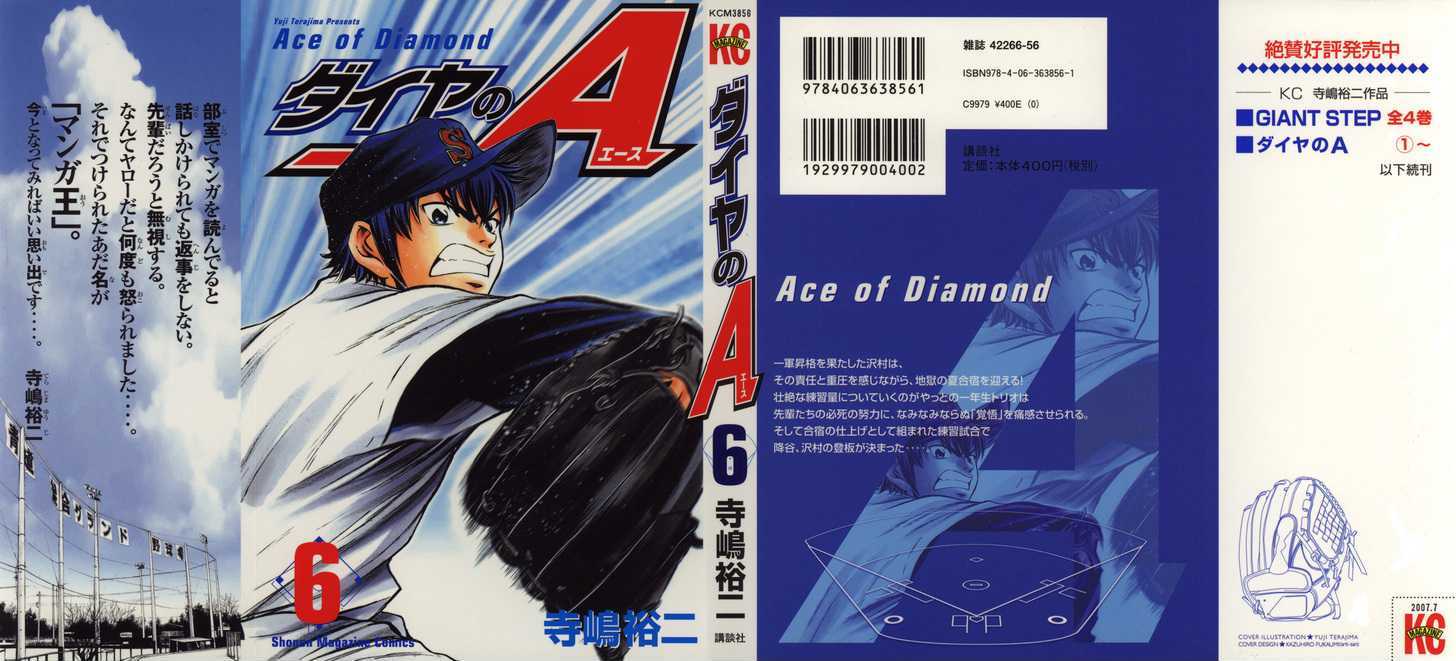 Daiya no A Chapter 41 page 2 - Chapter 41 : Training Starts from the Legs and Hips