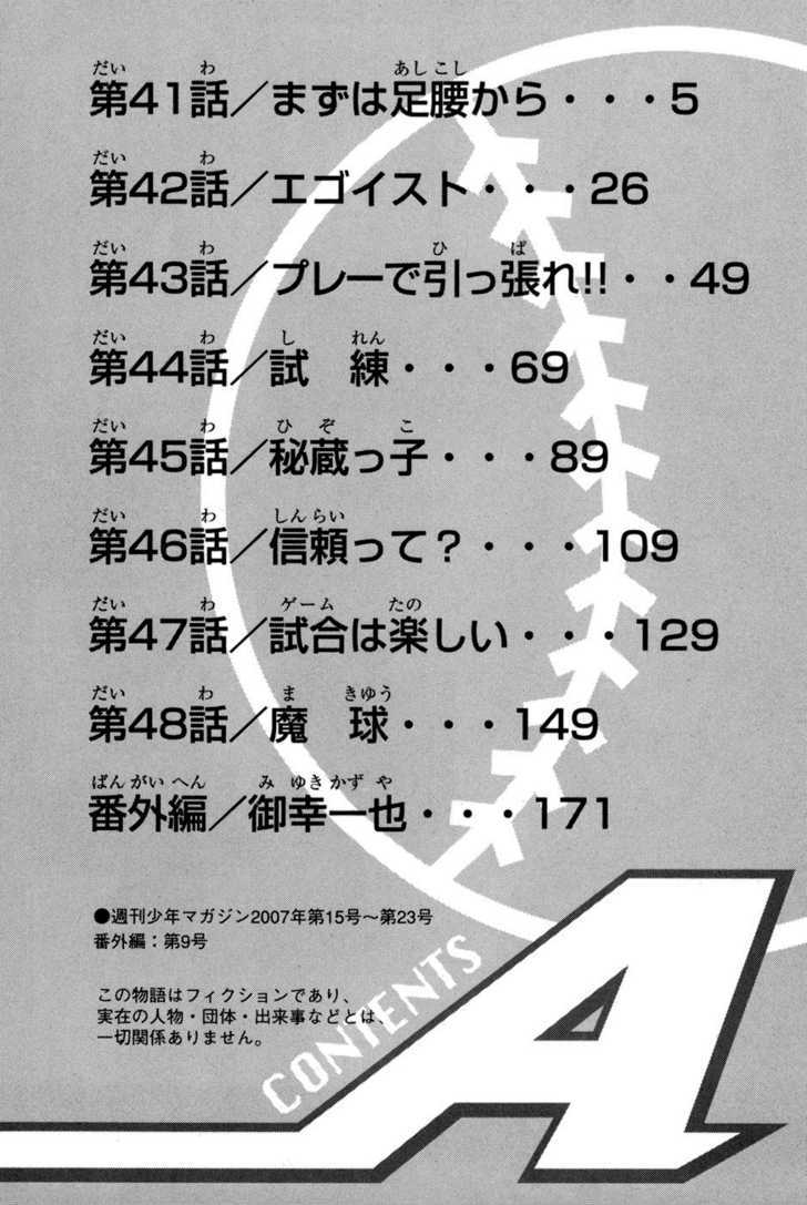 Daiya no A Chapter 41 page 3 - Chapter 41 : Training Starts from the Legs and Hips