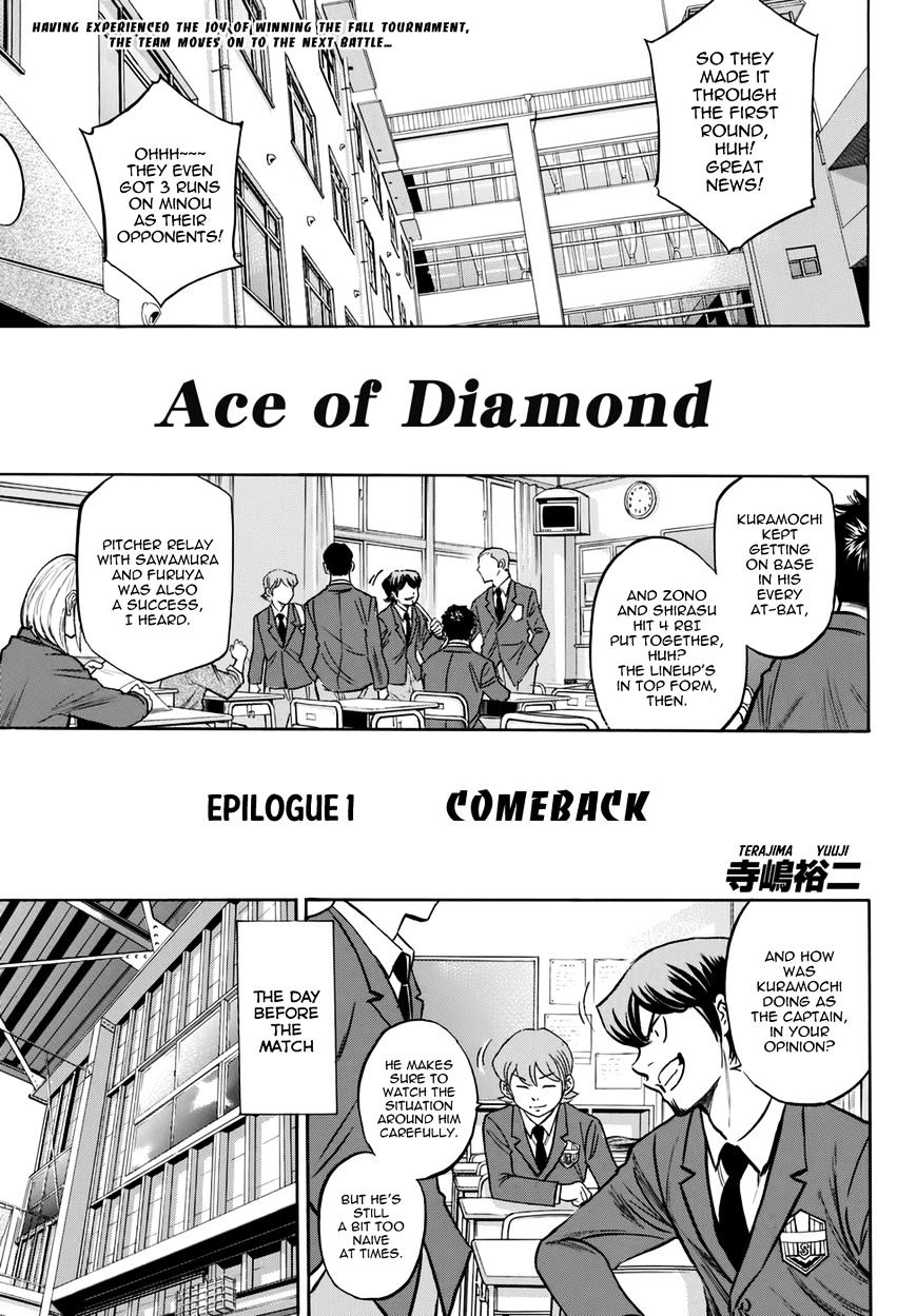 Daiya no A Chapter 412.1 page 3 - Chapter 412.1: Epilogue 1 - Comeback