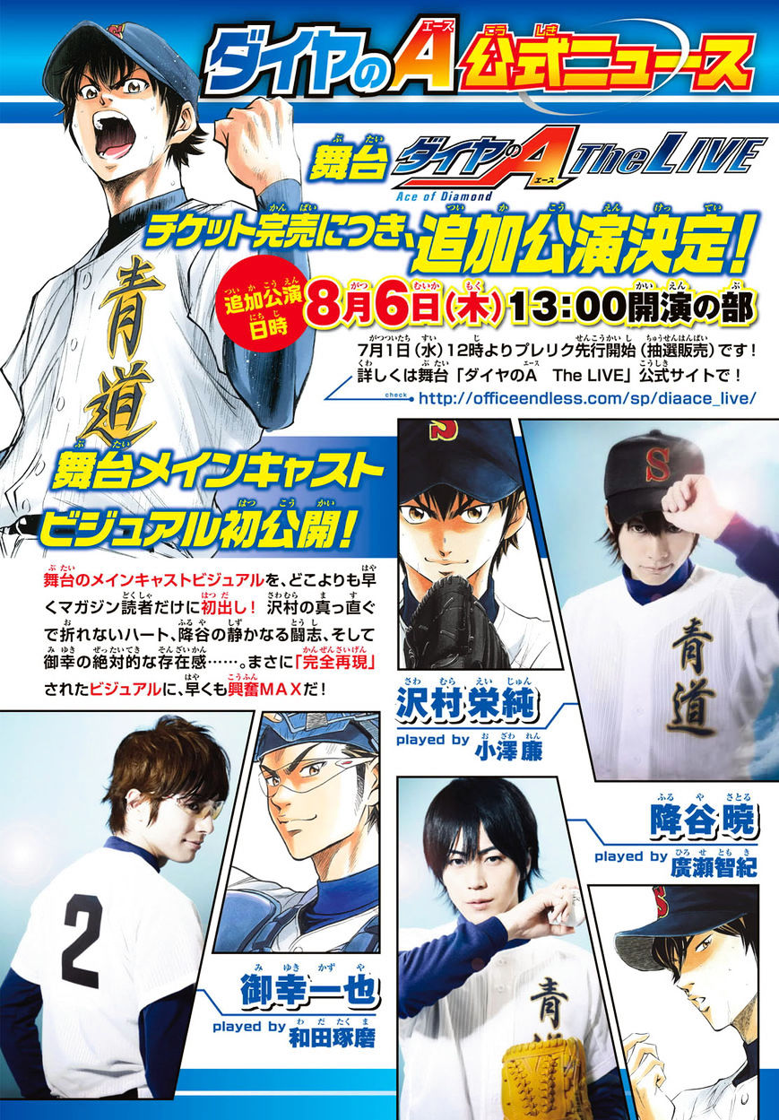 Daiya no A Chapter 412.2 page 1 - Chapter 412.2: Epilogue 2 - Winter Camp