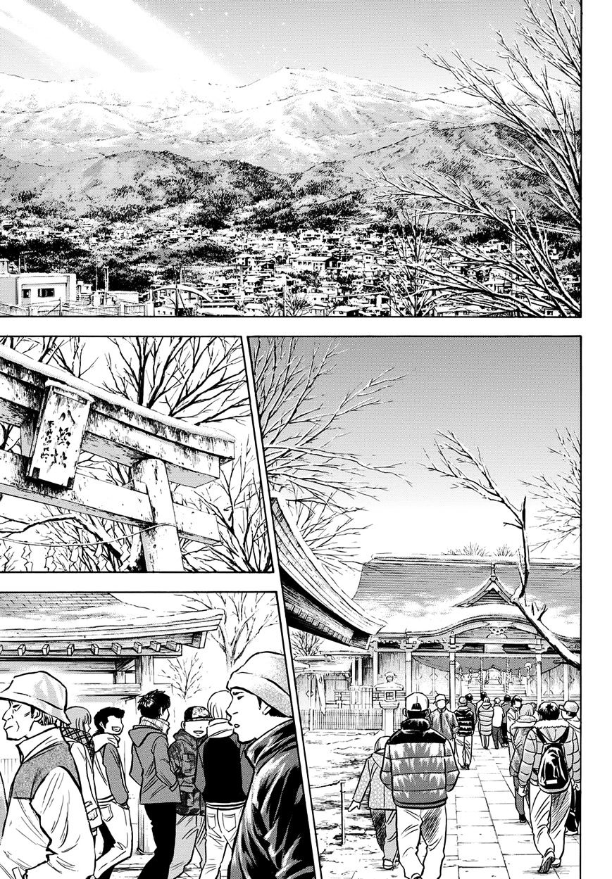 Daiya no A Chapter 412.3 page 10 - Chapter 412.3: Epilogue 3 - Brand New Day