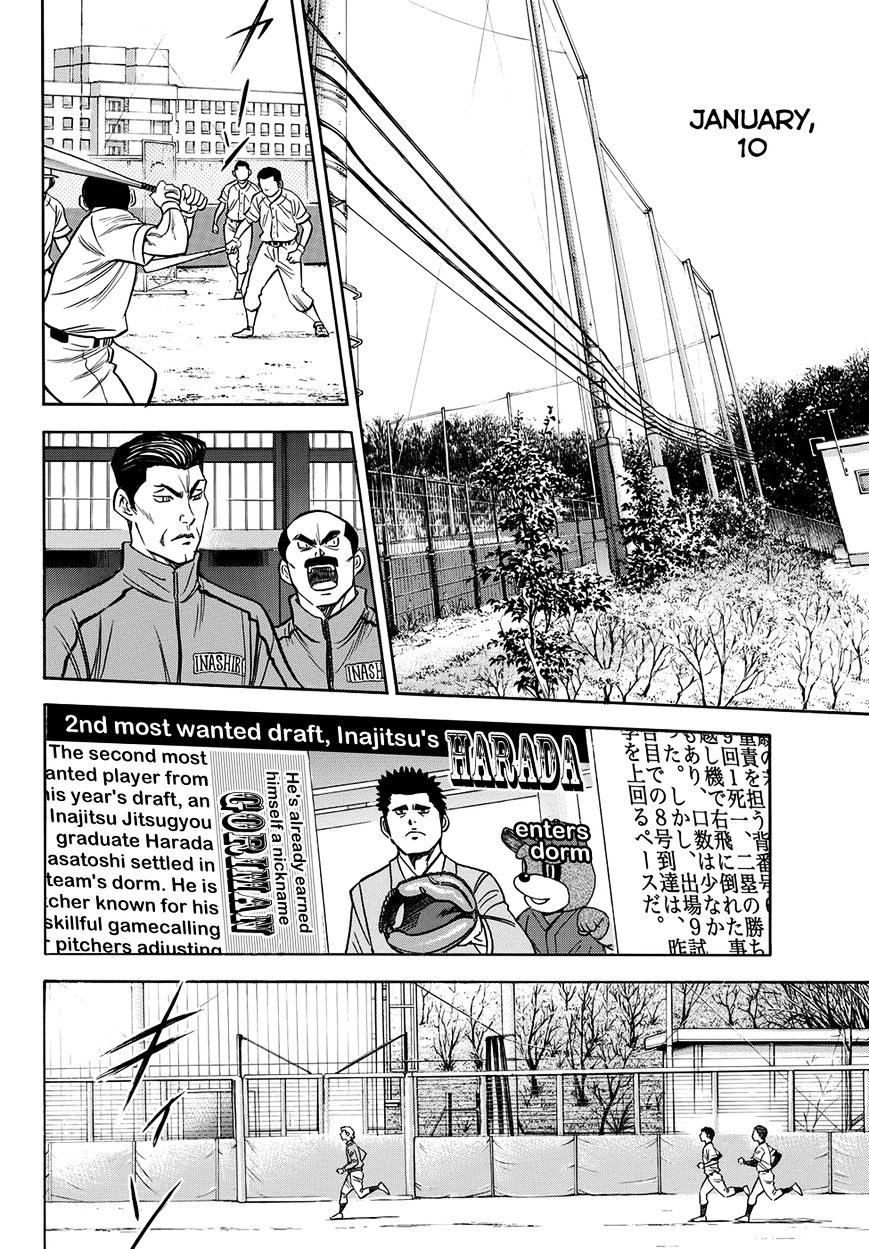Daiya no A Chapter 412.3 page 15 - Chapter 412.3: Epilogue 3 - Brand New Day