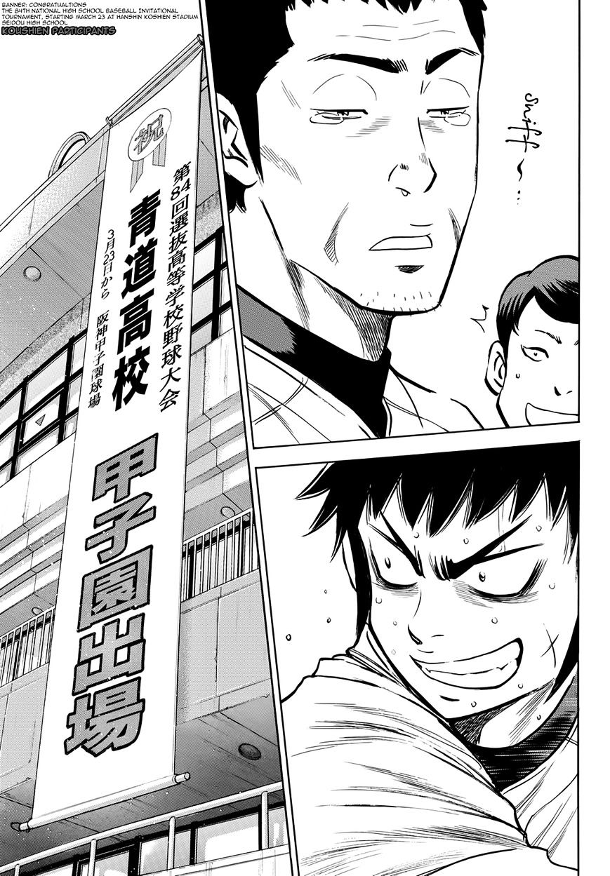 Daiya no A Chapter 412.3 page 20 - Chapter 412.3: Epilogue 3 - Brand New Day