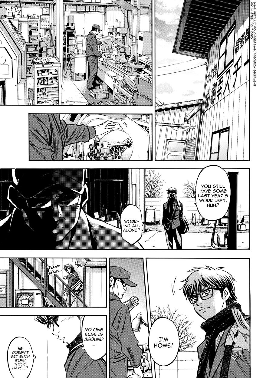 Daiya no A Chapter 412.3 page 8 - Chapter 412.3: Epilogue 3 - Brand New Day