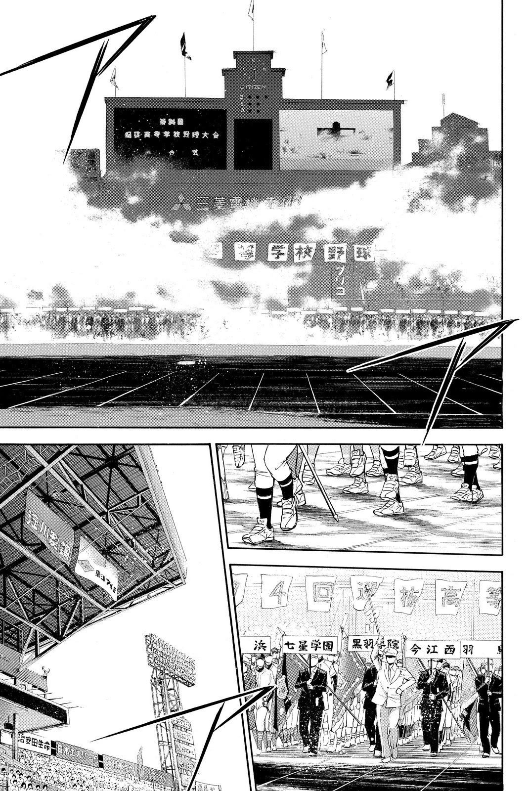 Daiya no A Chapter 412 page 10 - Chapter 412: Glory [END]